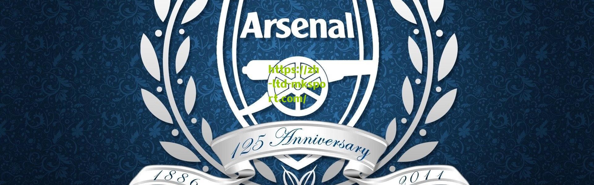 凯恩谈阿森纳，与巴黎风格迥异，防守端更具韧性